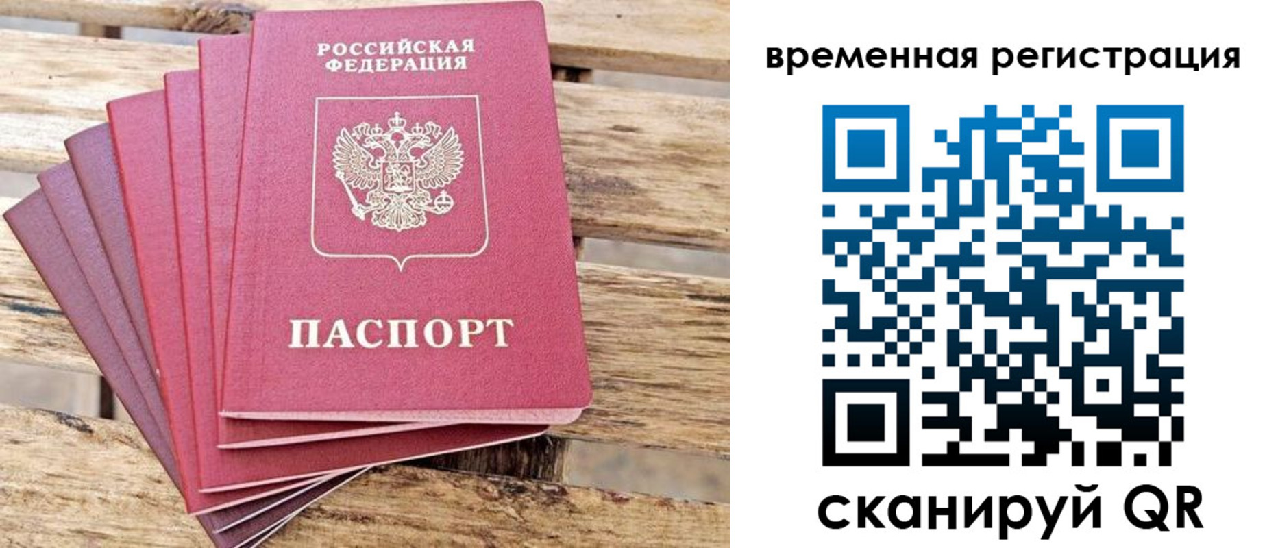 купить прописку в Кореновске