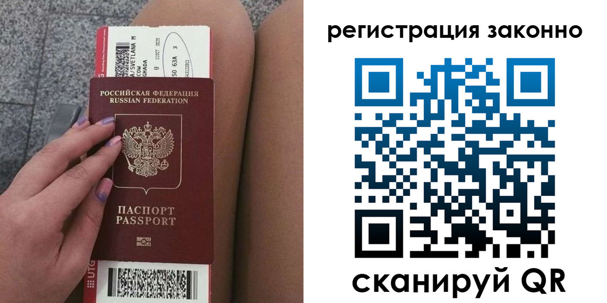 прописка в квартире в Кореновске