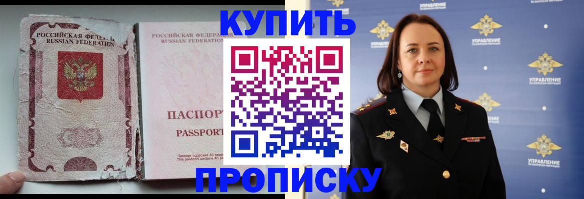 миграционный учет в Кореновске