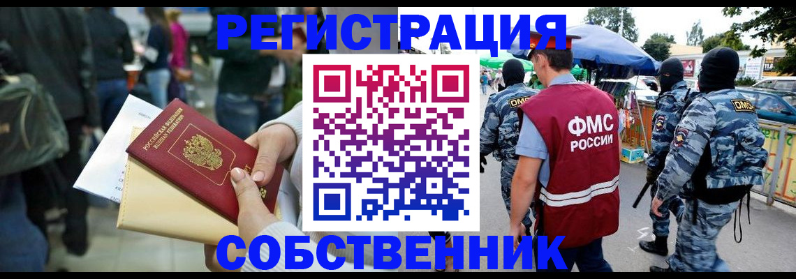 временная регистрация в Кореновске
