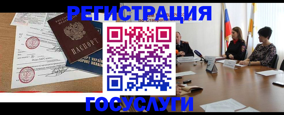 прописка паспорт в Кореновске