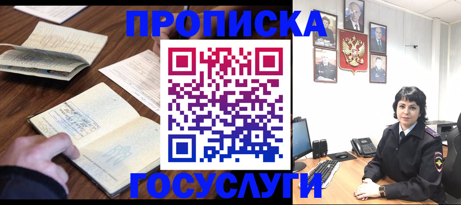 временная регистрация поиск в Кореновске