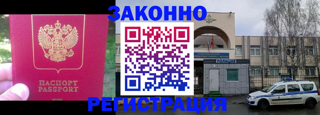 прописка для военкомата в Кореновске